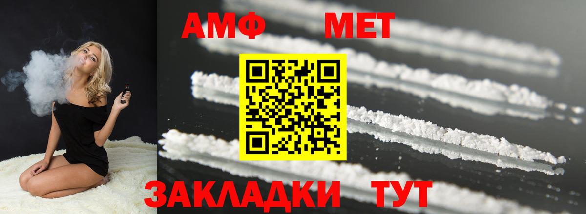 АМФЕТАМИН  Amphetamine  Вход с VPN  АМФЕТАМИН 97%  Калач-на-Дону 