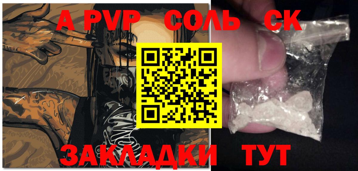 APVP СК Калач-на-Дону