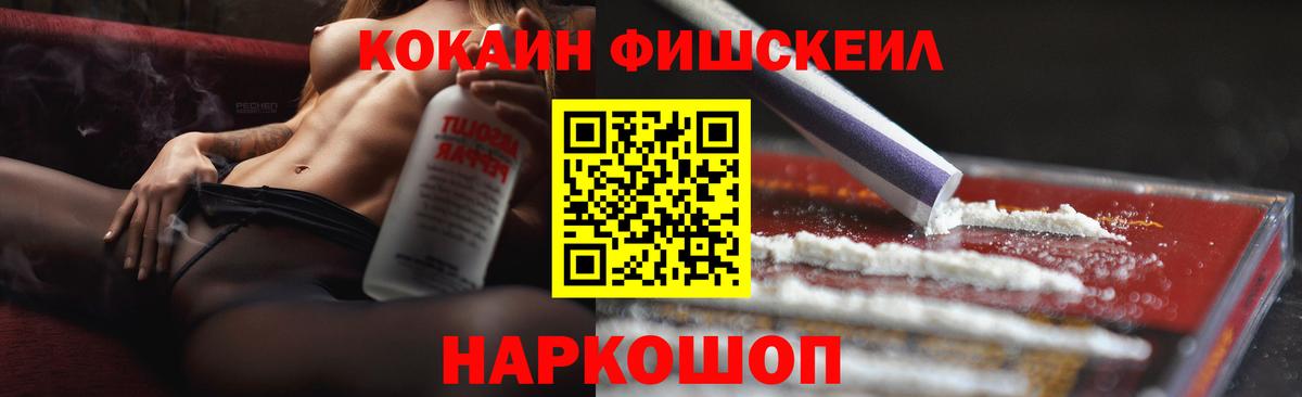 COCAIN Колумбийский  COCAIN Fish Scale  Вход с VPN  Калач-на-Дону 
