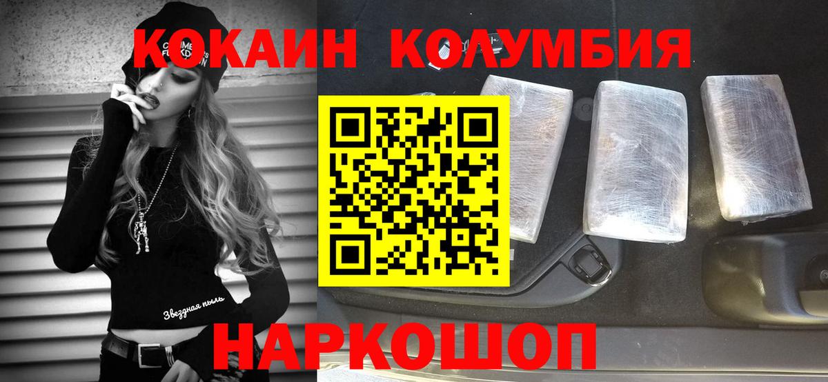 Cocaine Перу Калач-на-Дону