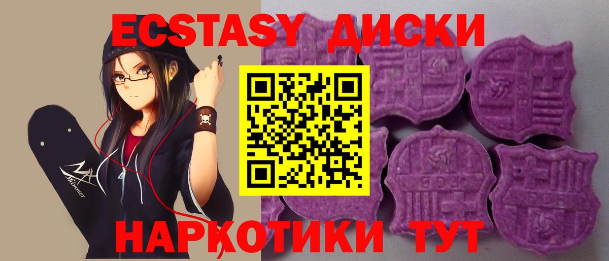 маркетплейс состав  Ecstasy 250 мг  Вход с VPN  Калач-на-Дону  ЭКСТАЗИ 280мг  ЭКСТАЗИ 