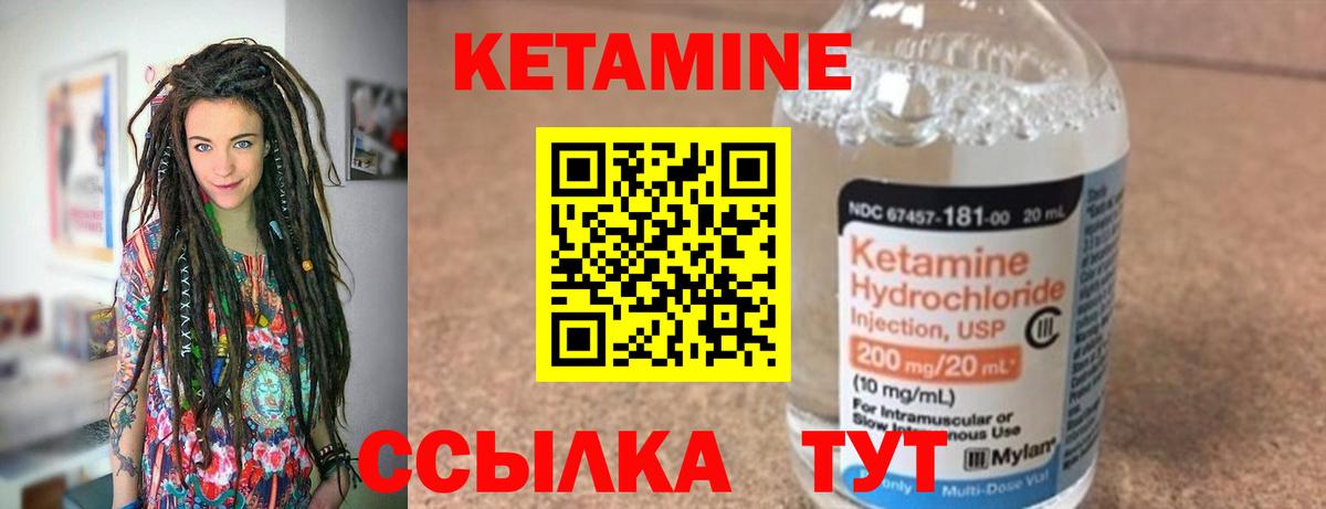 КЕТАМИН ketamine  Вход с VPN  МЕГА tor  Калач-на-Дону 