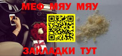 меф Кумертау