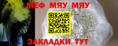 меф Кумертау
