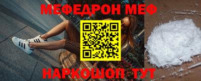 меф Кумертау