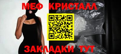 меф Кумертау