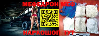 меф Кумертау