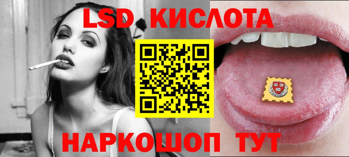 Лсд 25 экстази ecstasy Калач-на-Дону