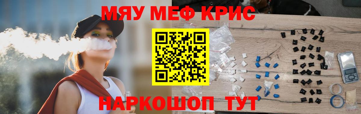 Меф мука Калач-на-Дону