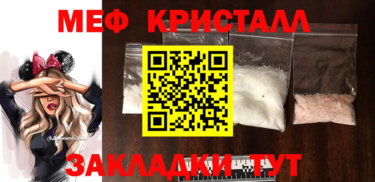 МЯУ-МЯУ 4 MMC  гидра вход  Мефедрон  наркота  Калач-на-Дону  Вход с VPN  Мефедрон mephedrone 