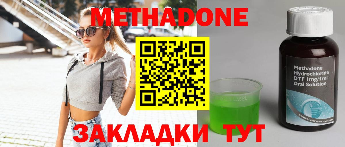 МЕТАДОН VHQ  МЕТАДОН VHQ  Калач-на-Дону  Вход с VPN 
