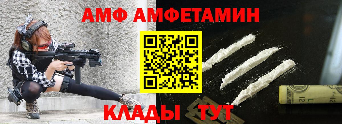 МЕТАМФЕТАМИН винт  Вход с VPN  МЕТАМФЕТАМИН винт  Калач-на-Дону 