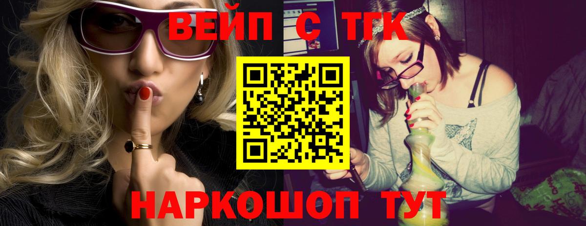 Дистиллят ТГК вейп с тгк Калач-на-Дону