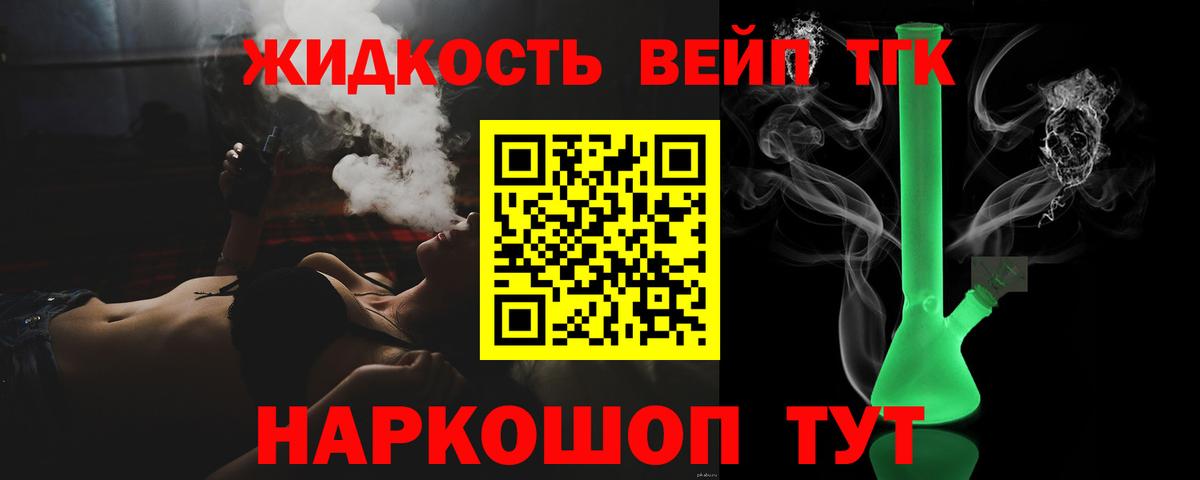 ТГК вейп с тгк  Дистиллят ТГК концентрат  Калач-на-Дону  где купить наркоту  Вход с VPN 