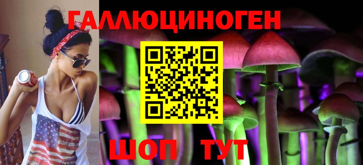 Псилоцибиновые грибы ЛСД Калач-на-Дону